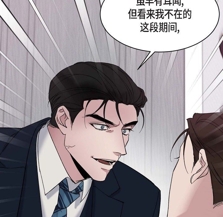 LoseYourTouch第15话