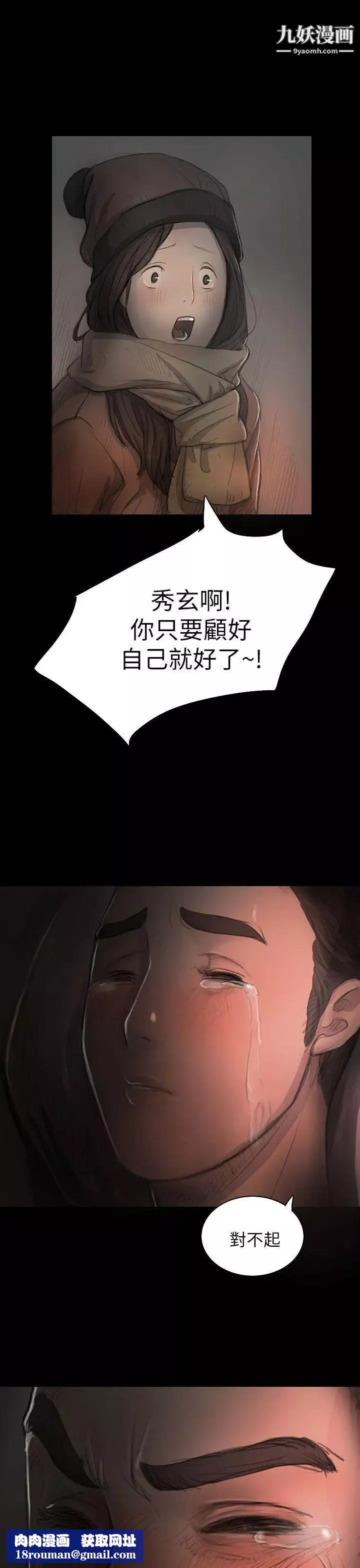 姊姊:莲-第16话 - 图片 21