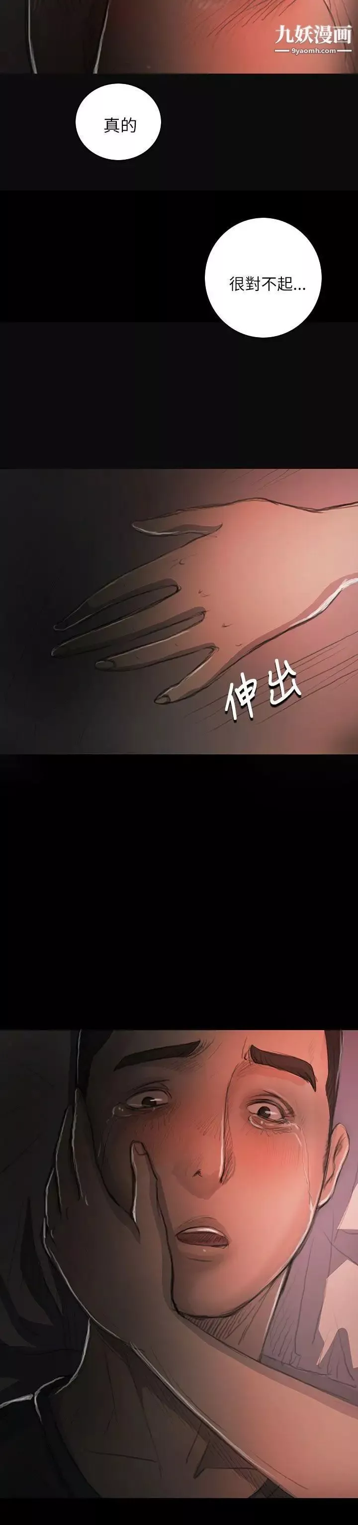 姊姊:蓮第16話