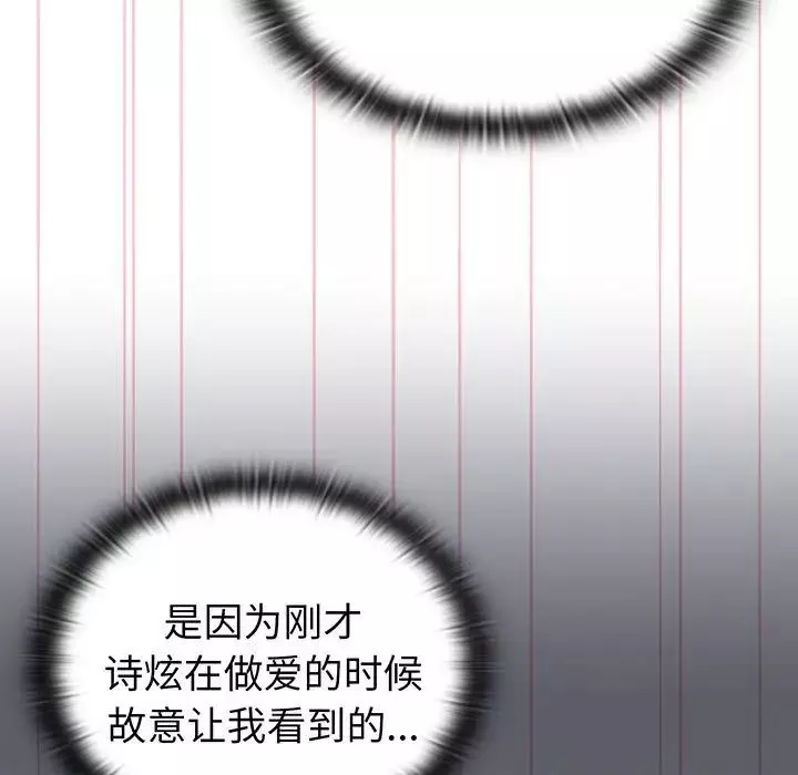 分組換換愛第88話