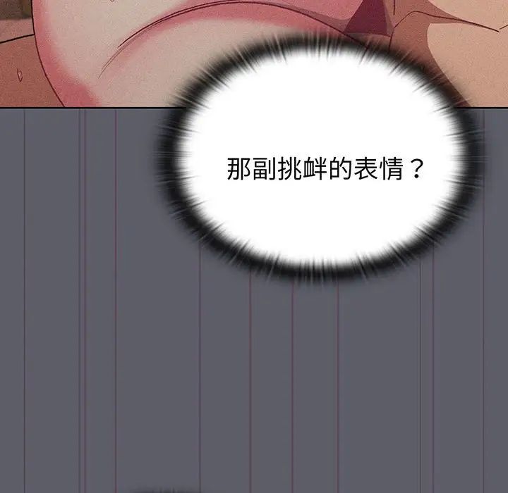 分组换换爱第88话