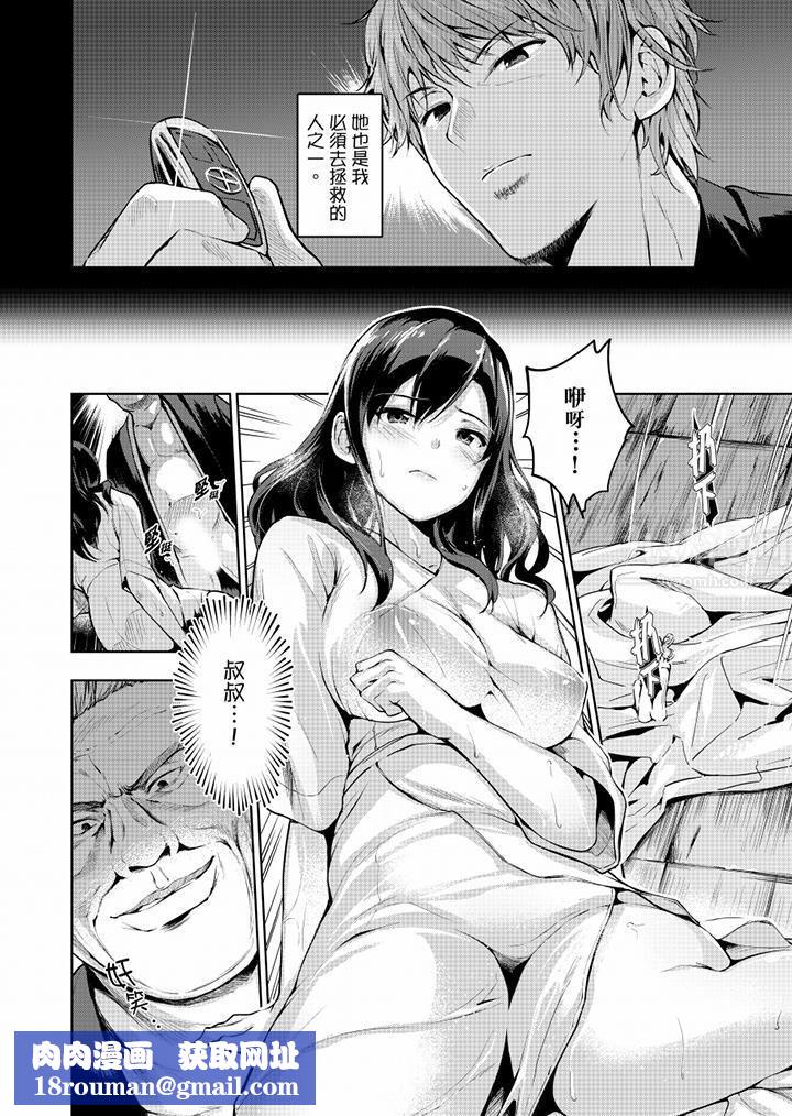 今晚,也要被叔叔的粗壮手指…调教到乖乖。第13话