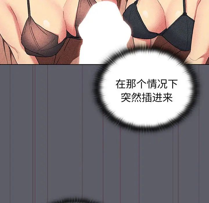 分组换换爱第88话