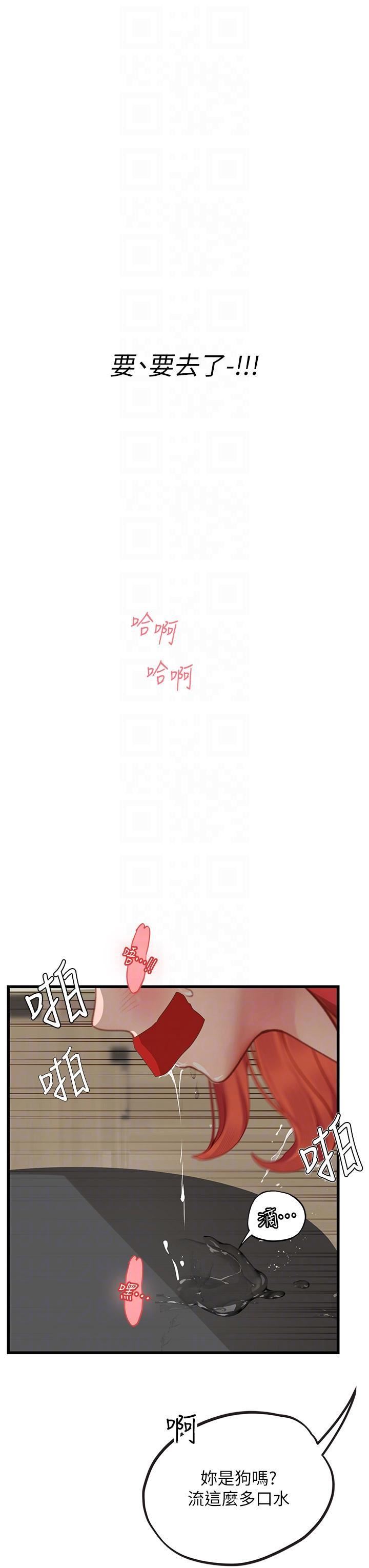 海女實習生第56話-爽到瘋狂尿失禁