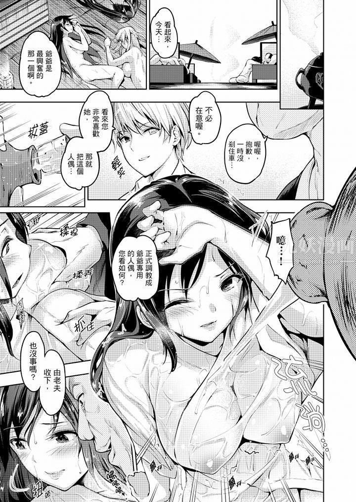 今晚，也要被叔叔的粗壮手指…调教到乖乖。第13话