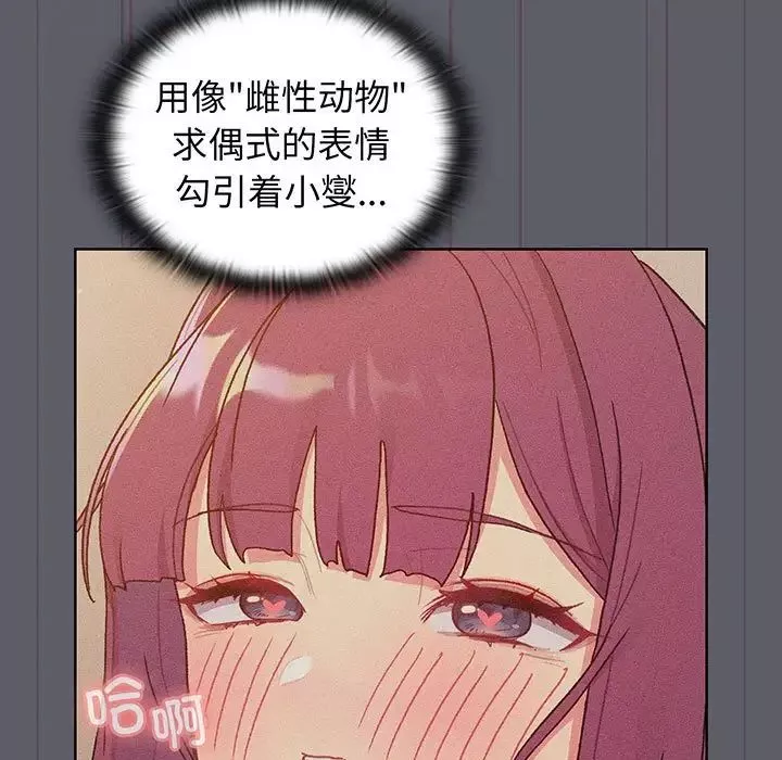分组换换爱-第88话 - 图片 127