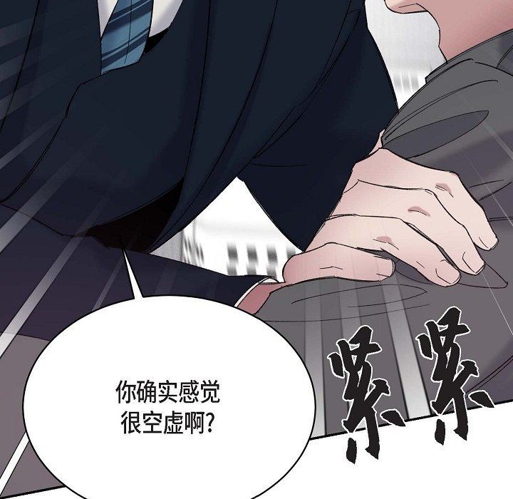 LoseYourTouch第15话