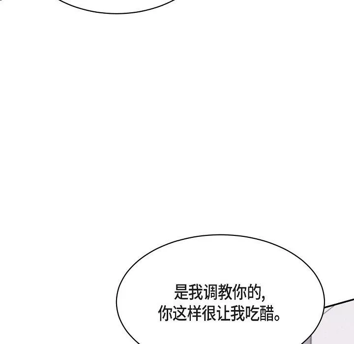 LoseYourTouch第15話