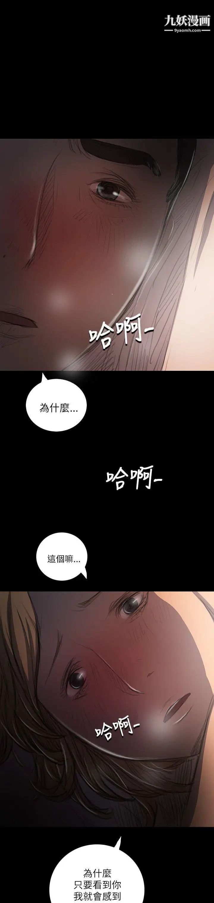 姊姊:莲第16话