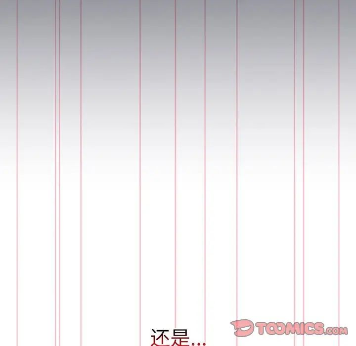 分組換換愛第88話