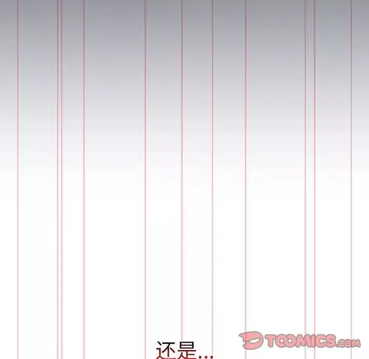 分组换换爱-第88话 - 图片 129