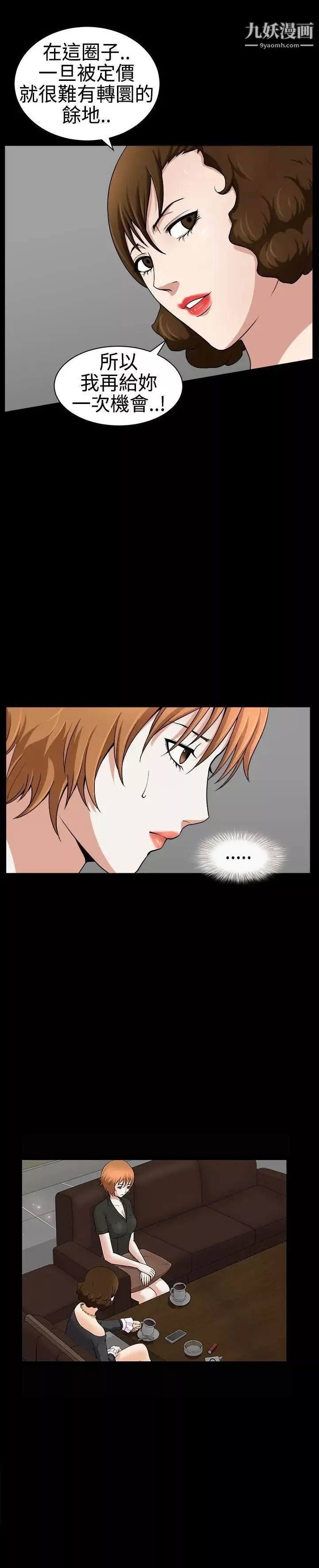 人妻性解放3:粗糙的手第29話