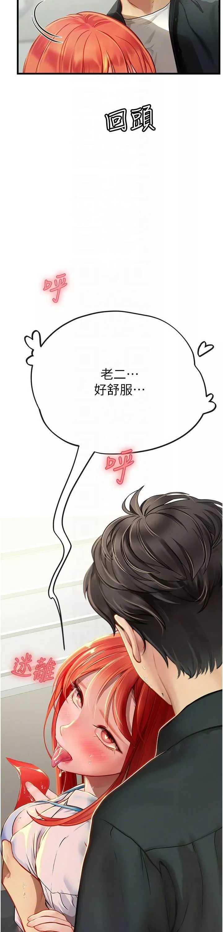 海女實習生第56話-爽到瘋狂尿失禁