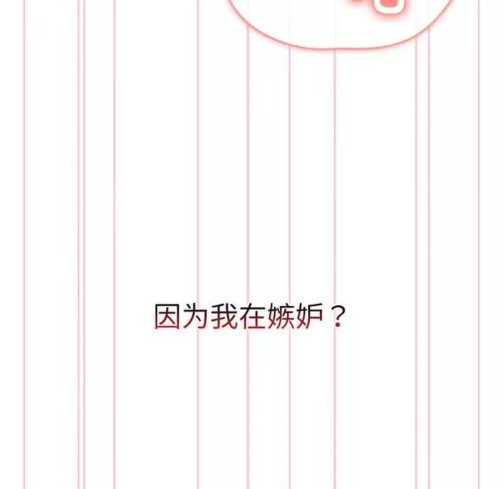 分组换换爱-第88话 - 图片 133