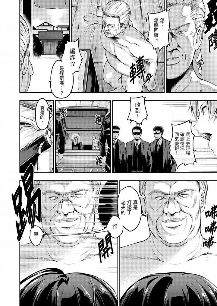 今晚,也要被叔叔的粗壮手指…调教到乖乖。最终话