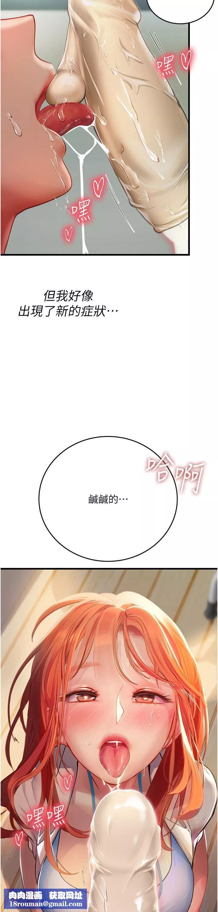 海女实习生-第56话-爽到疯狂尿失禁 - 图片 29