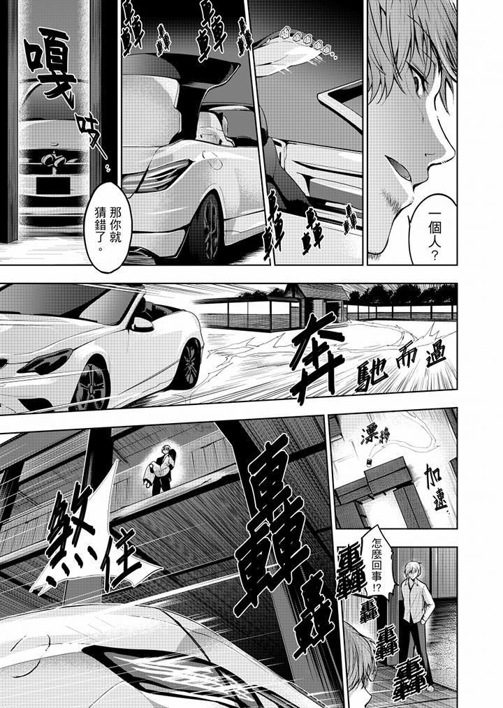 今晚,也要被叔叔的粗壮手指…调教到乖乖。最终话