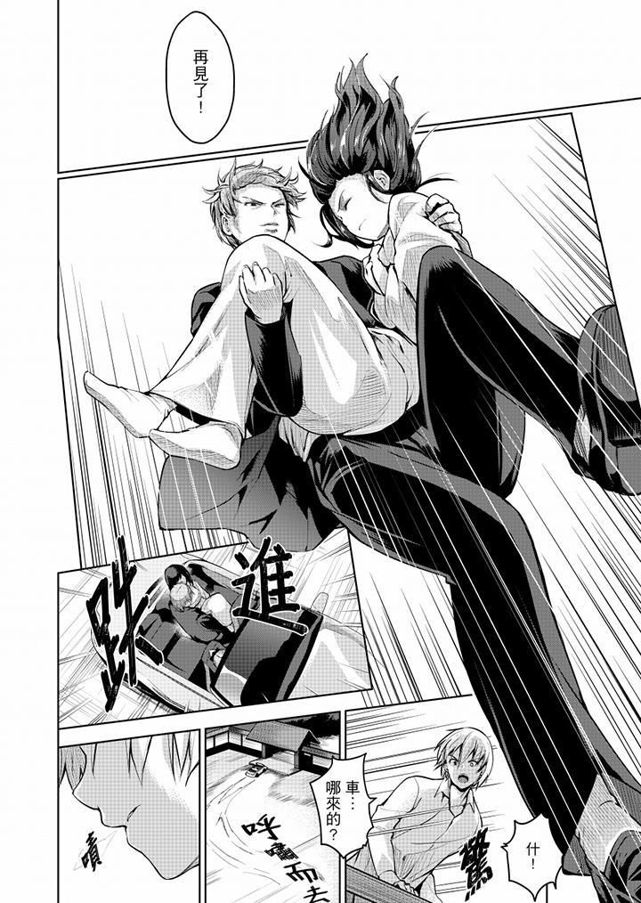 今晚,也要被叔叔的粗壮手指…调教到乖乖。最终话