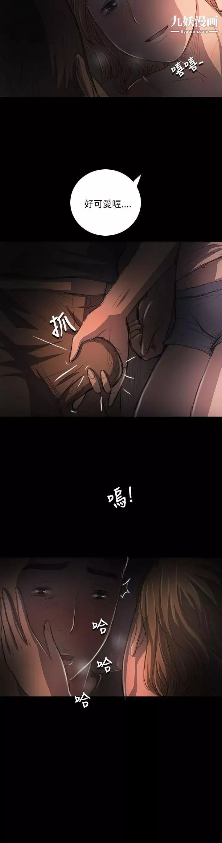 姊姊:莲-第16话 - 图片 34