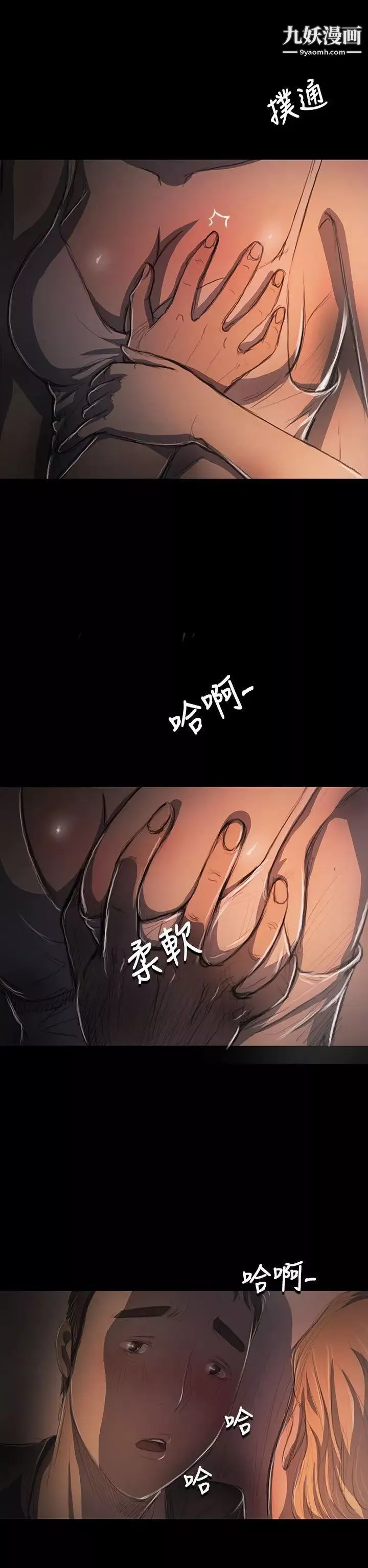 姊姊:蓮第16話