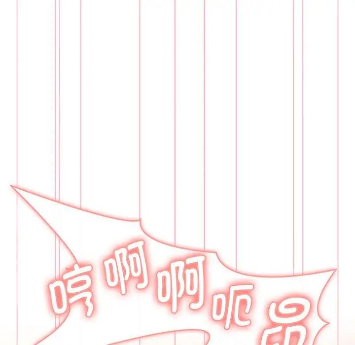 分组换换爱第88话