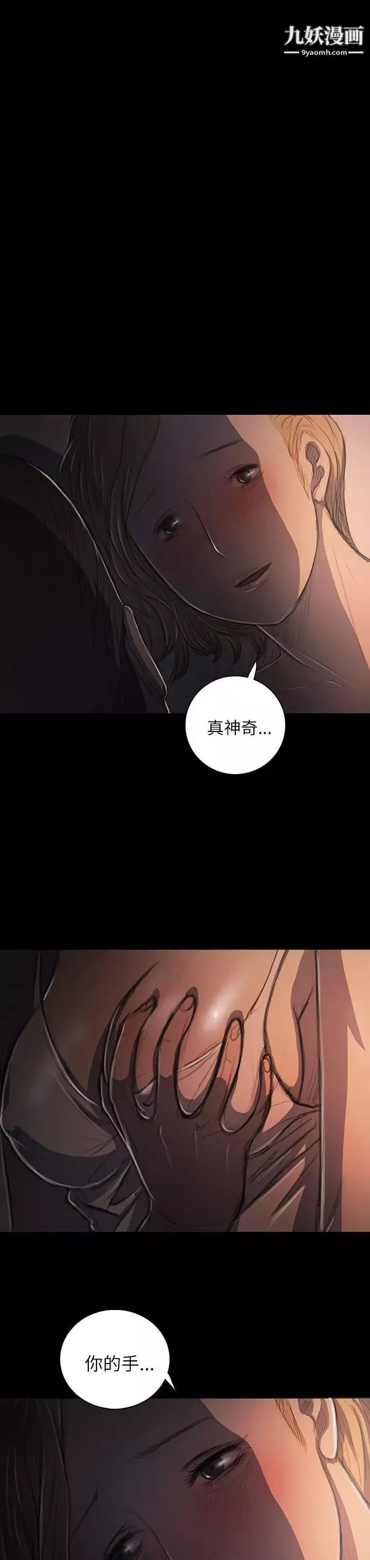 姊姊:蓮第16話