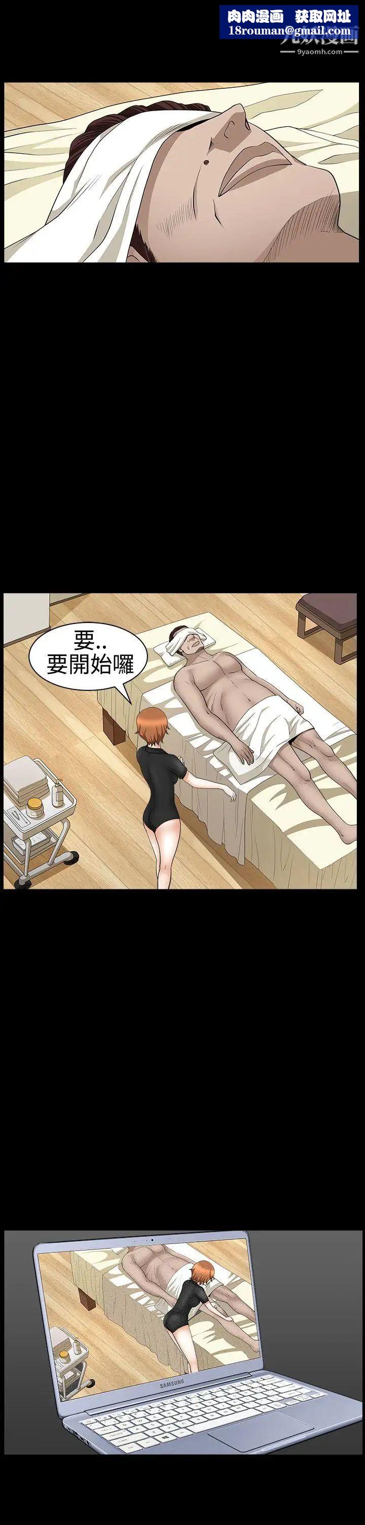 人妻性解放3:粗糙的手第30話