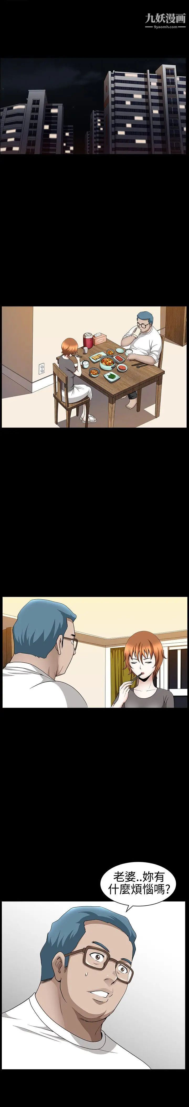 人妻性解放3:粗糙的手第30话