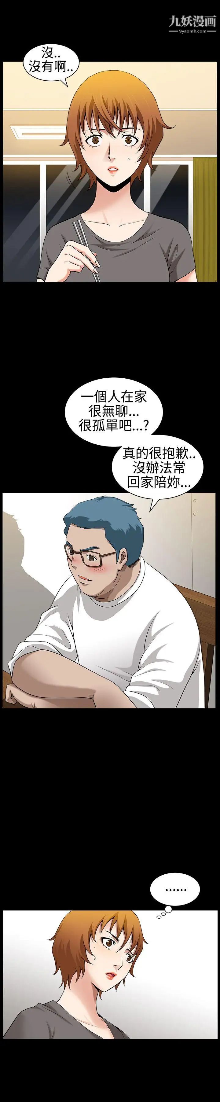 人妻性解放3:粗糙的手第30話