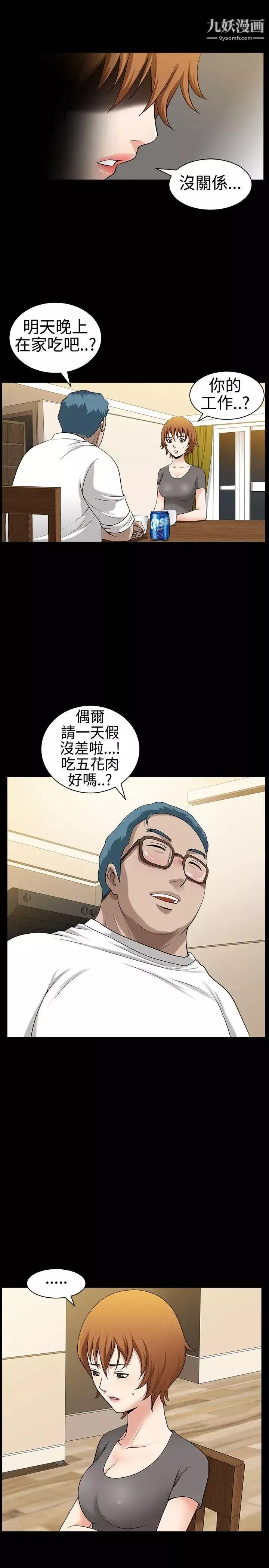 人妻性解放3:粗糙的手第30話