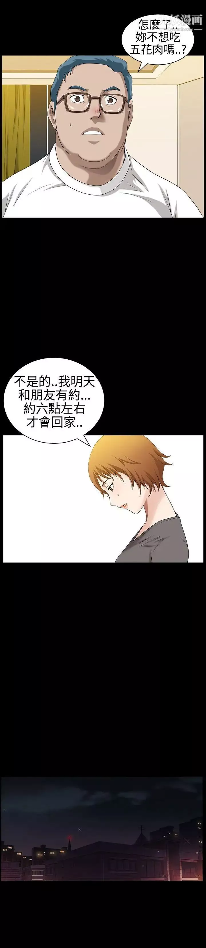 人妻性解放3:粗糙的手第30話