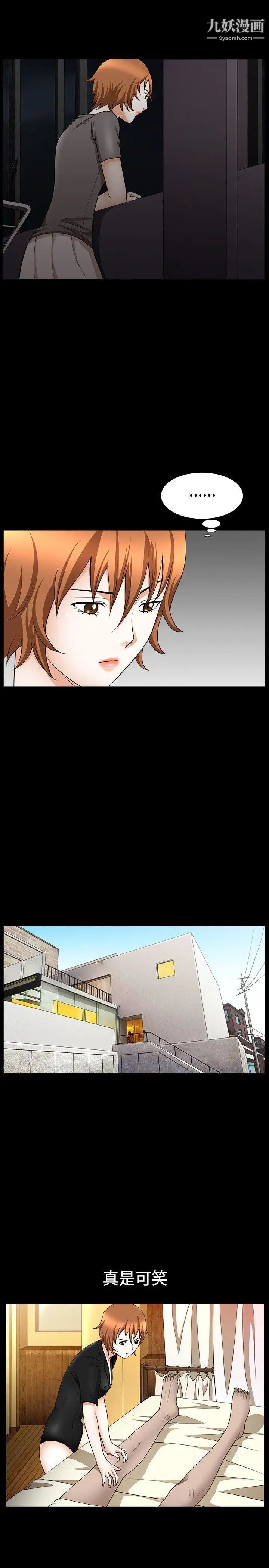 人妻性解放3:粗糙的手第30話