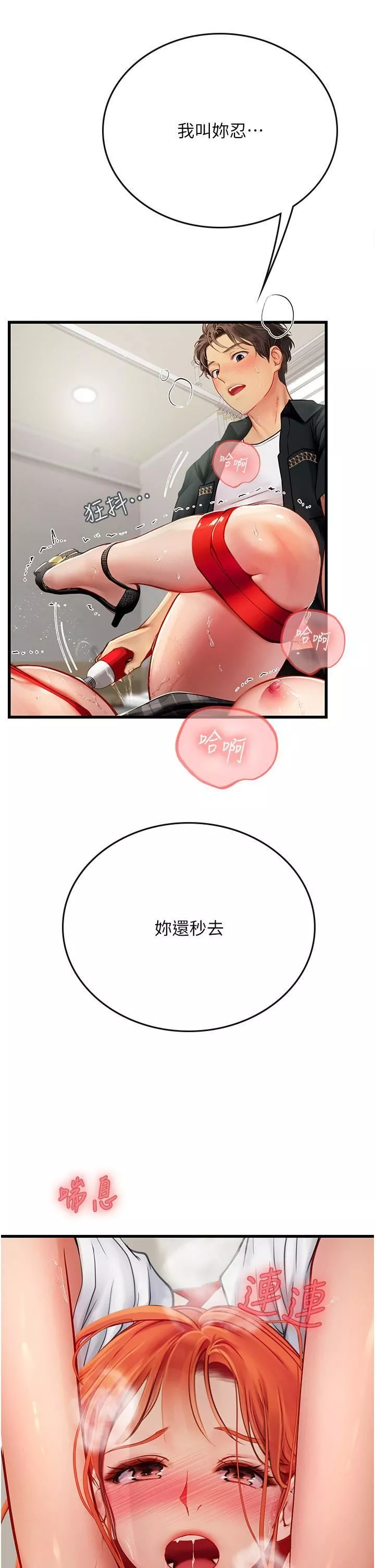 海女實習生第56話-爽到瘋狂尿失禁