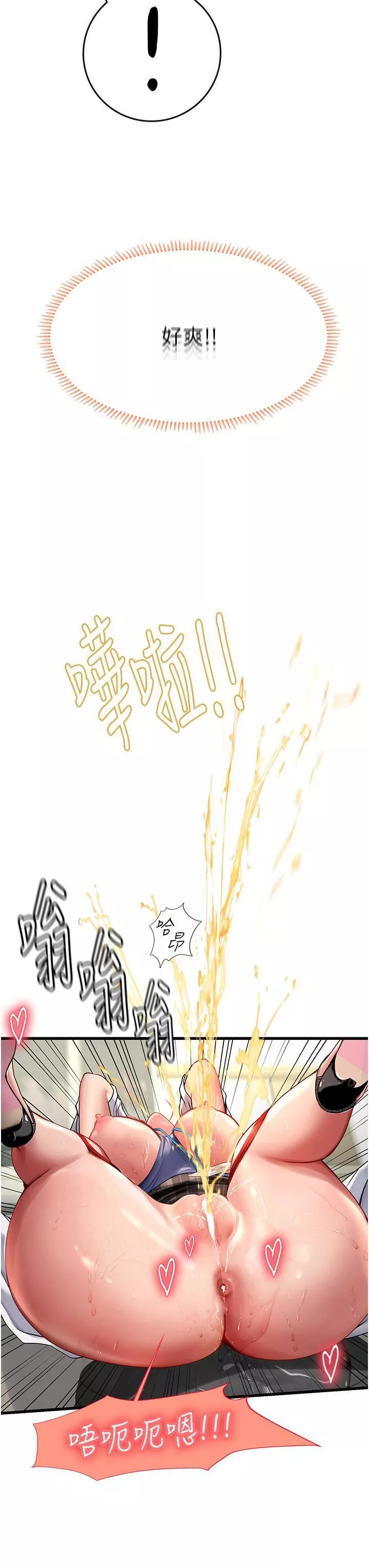 海女實習生第56話-爽到瘋狂尿失禁