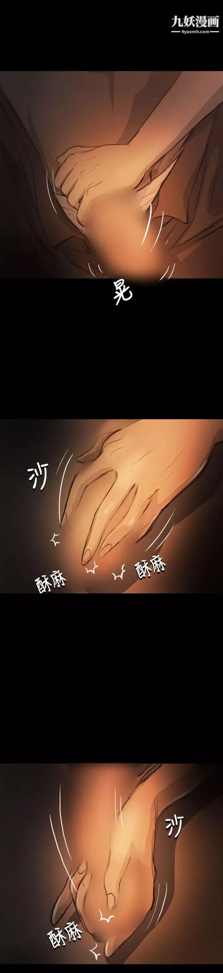 姊姊:蓮第17話