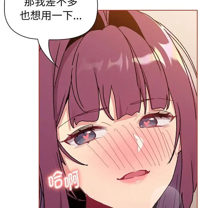 分组换换爱第88话