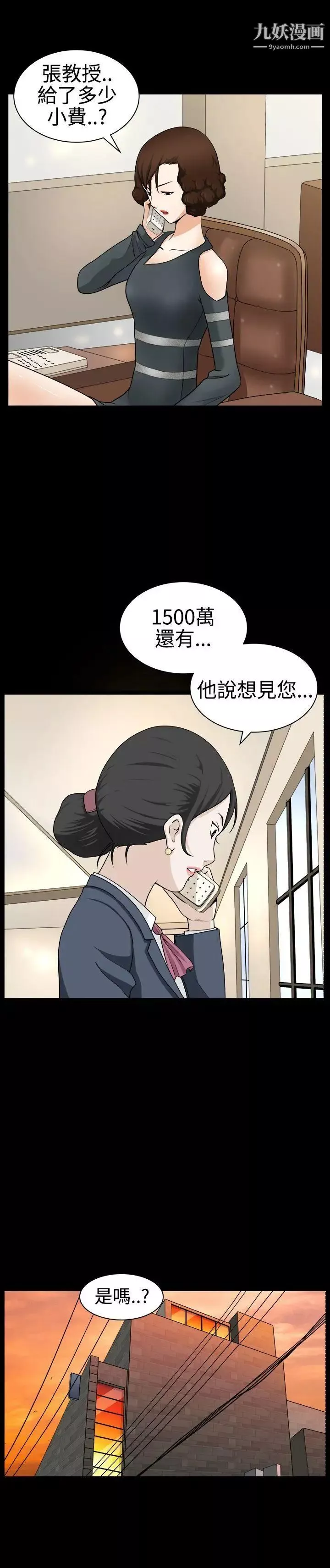 人妻性解放3:粗糙的手第30話