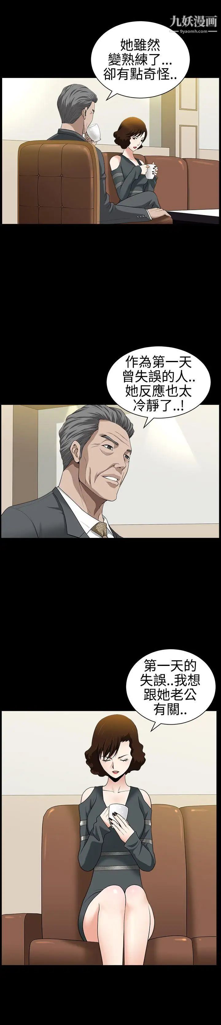 人妻性解放3:粗糙的手第30話