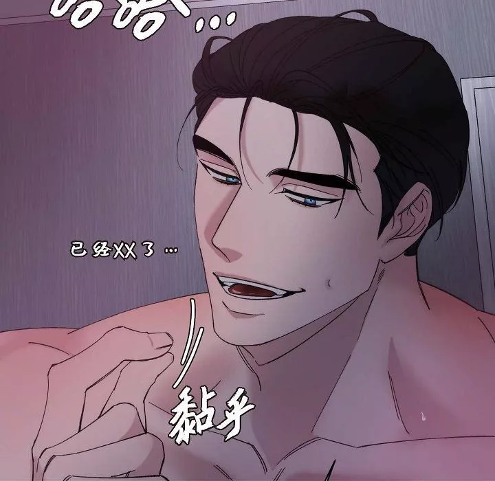 LoseYourTouch-第15话 - 图片 117