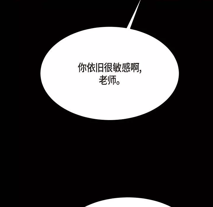 LoseYourTouch-第15话 - 图片 118