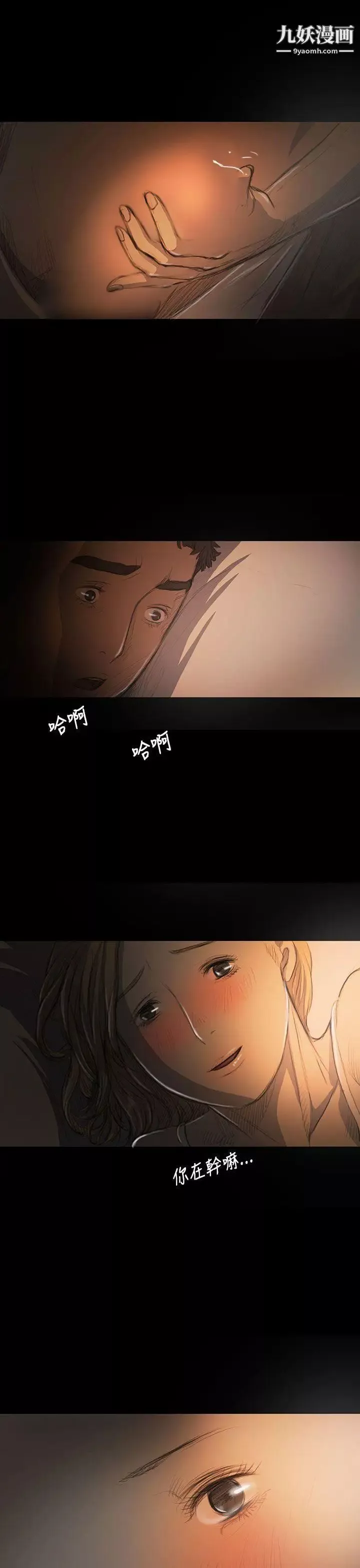 姊姊:莲-第17话 - 图片 16