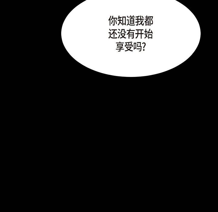 LoseYourTouch第15话