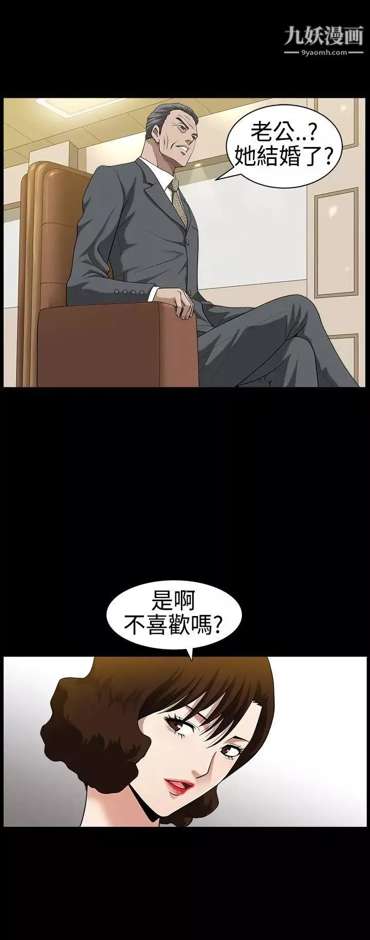 人妻性解放3:粗糙的手-第30话 - 图片 17