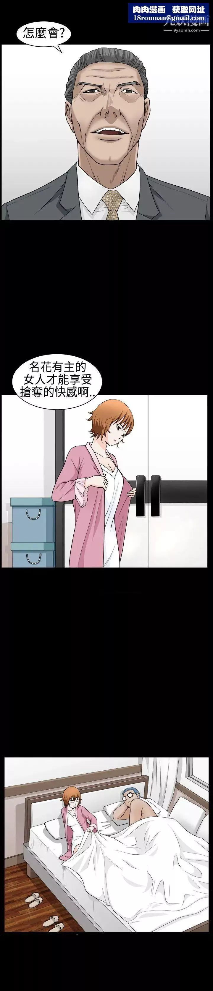 人妻性解放3:粗糙的手-第30话 - 图片 18