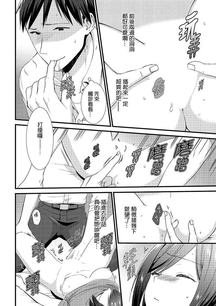 不会吧,胶囊旅馆有色狼!?第1话