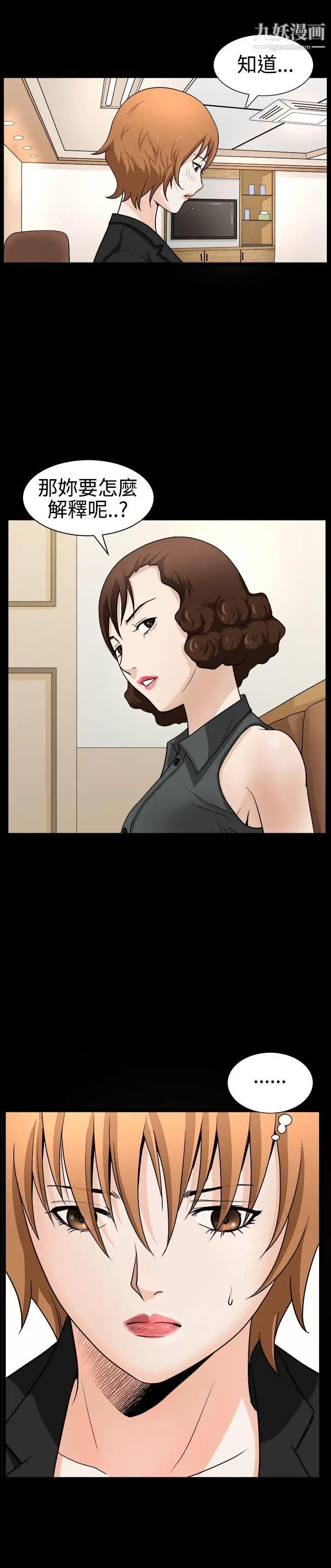 人妻性解放3:粗糙的手第30話