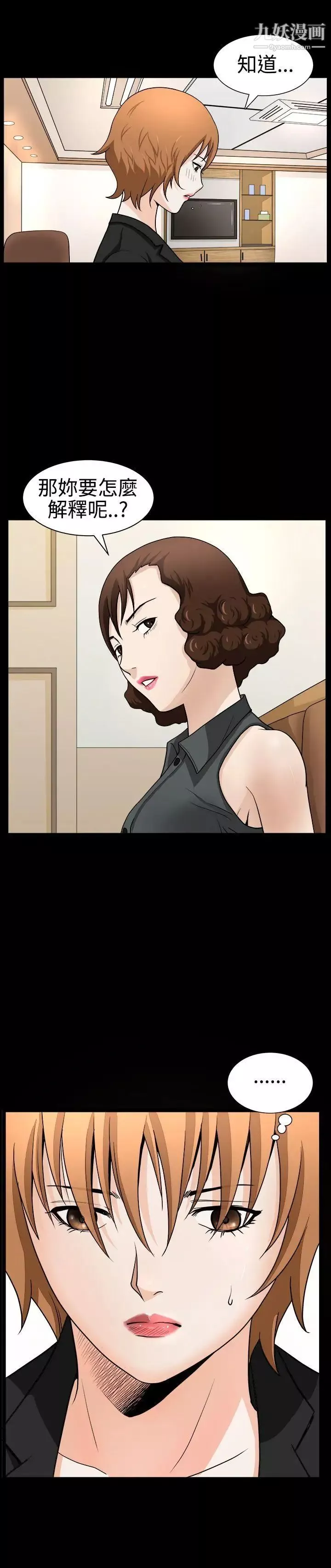 人妻性解放3:粗糙的手第30話