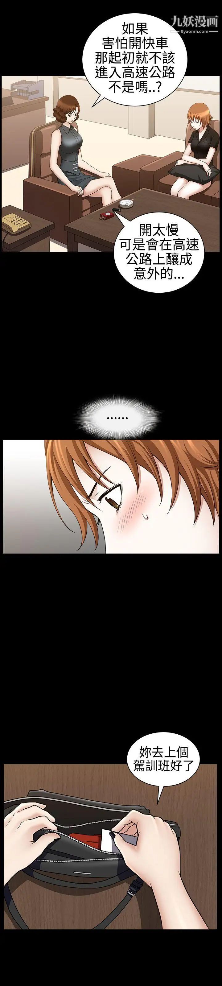 人妻性解放3:粗糙的手第30话