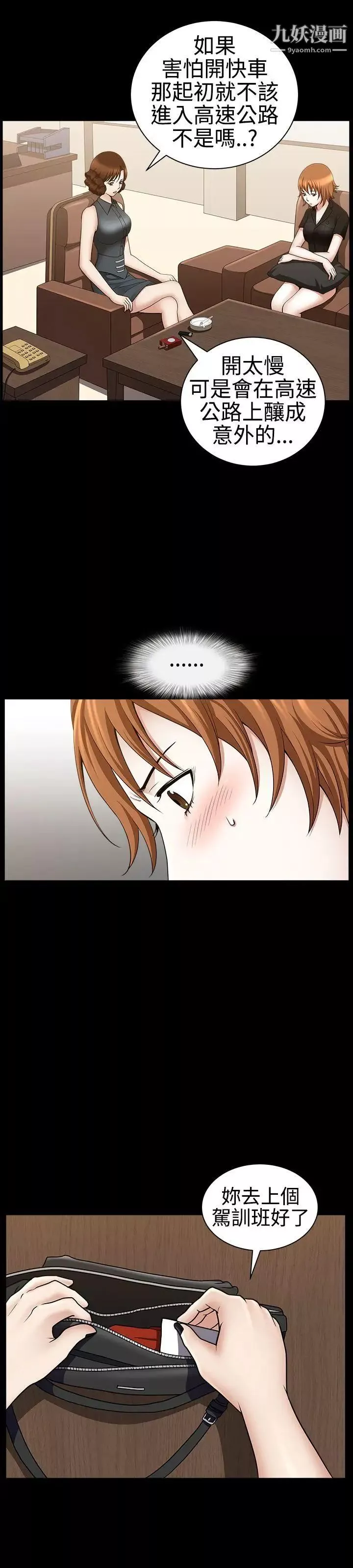 人妻性解放3:粗糙的手第30話