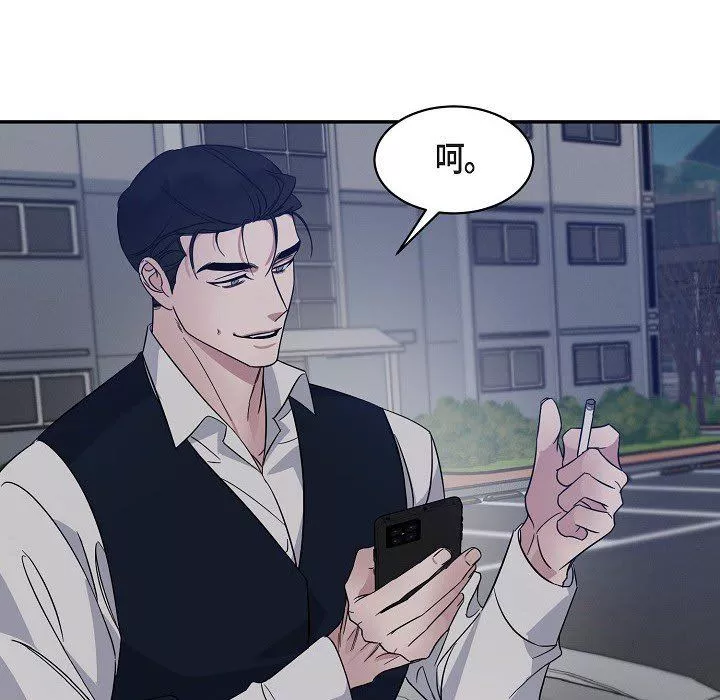LoseYourTouch-第16话 - 图片 5